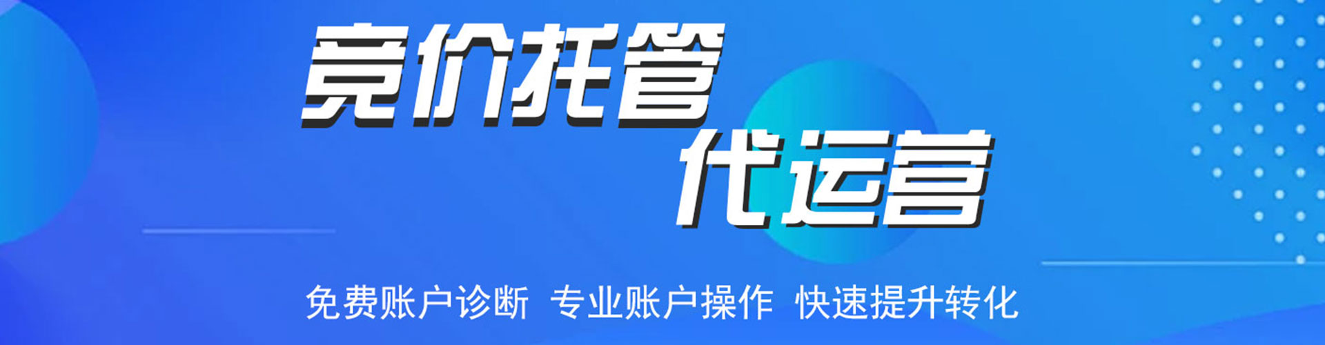 崖州信息流营销